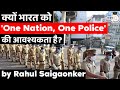 One Nation One Police concept explained, Why India needs urgent police reforms? UP Police Exam 2021