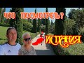 ИСПАНИЯ. ЧТО ПОСМОТРЕТЬ? Сады Святой Клотильды ЛЬОРЕТ-ДЕ-МАР
