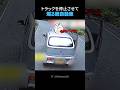 山道で軽自動車がトラックを煽る理由