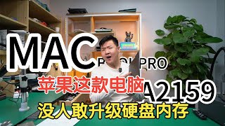 用苹果电脑注意了⚠️很多人说苹果电脑升级内存硬盘特别容易坏？是主板不行？还是技术不行？