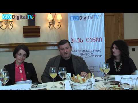 პროცესის გამჭირვალობა -- ციფრულ მაუწყებლობაზე გადასვლის გზაზე მთავარი წინაპირობა