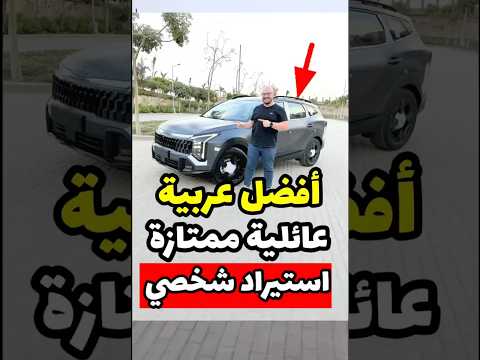 من افضل الاختيارات عربيات الاستيراد كيا سبورتاج 2025 الجديدة كليا