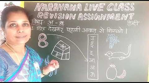 6TH AUGUST TS CLASS I HINDI FL & SL TN CLASS I  HINDI SL KEY