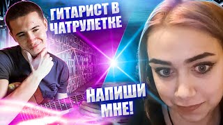 Услышав мой голос она сошла с ума😍Шикарные реакции на гитариста🤔!?