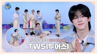 Download Lagu [엠카운트다운] 2026 설맞이 🎊대박을 터트려라🎊  | TWS (투어스) 편 MP3