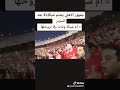 جماهير النادي الاهلي تشتم شيكبالا لاعب نادي الزمالك وتقول  ام شيكا ولدت يلا نروحلها   متنساش الفلو 