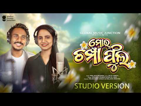 Mor Champa Phula | New Sambalpuri Song 2026 | Aseema Panda , Balia Lima | Malaya Mishra | GMJ Odia