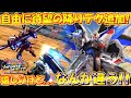 フリーダムが待望の降りテク追加!!最強武装を貰った代償に個性を失ってしまいました。【イニブ実況】【フリーダム】【マイフリ】【イニブ】【まゆら】