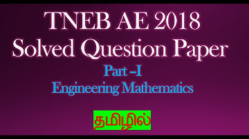 TNEB AE 2018 SOLVED QUESTIONS PART I ENGINEERING MATHEMATICS-(In tamil)