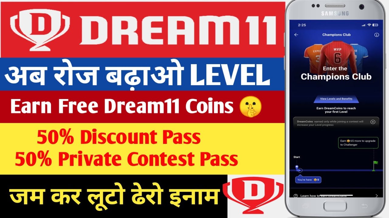 Dream11 Level Kaise Badhaye Dream11 Level Up Kaise Kare How