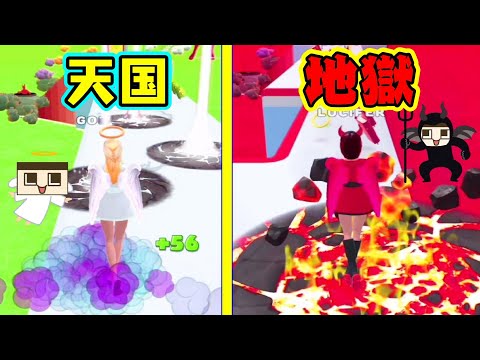 天国VS地獄、どっちに行きたい？【ぐち男のゲーム実況】