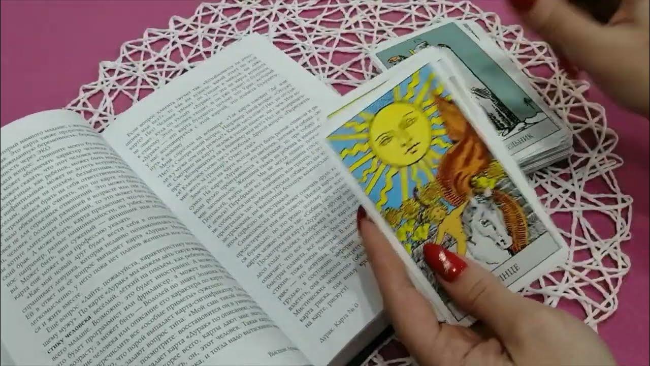 Таро практики прогнозирования. Практики таро. нити судьбы таро. таро золотые нити судьбы.
