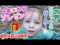 【日本からプレゼント🎁】最高に似合うパーカーとノアの大好きな車が入ってた!!|他にもお菓子やらしゃもじやら...!|早速パーカー着て森へお散歩に行ってきました💓|