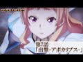 【5月16日(日)24時より各局放送】TVアニメ『セブンナイツ レボリューション -英雄の継承者-』第7話「出撃-アポカリプス-」予告動画