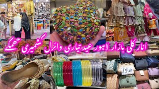 Anarkali Bazar Lahore-footwear,Eid dresses,farshi shalwar,Viral Kashmiri jhumkay & jewelry Shopping 