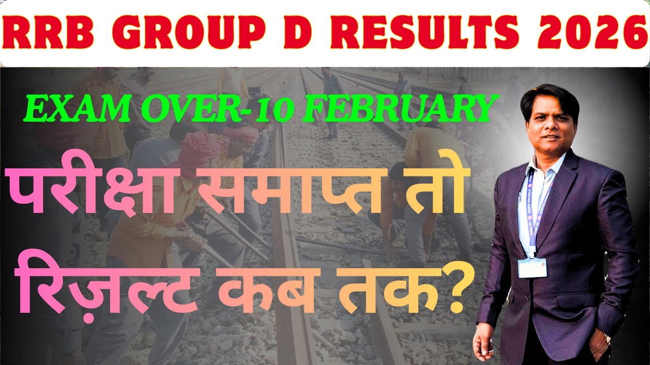 RRB GROUP D RESULT 2026 | RAILWAY GROUP D 2026 | RRB GROUP D ANSWER KEY | RAILWAY GROUP D ANSWER KEY