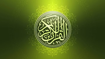 033 سورة الأحزاب كاملة   الشيخ عبد الباسط عبد الصمد