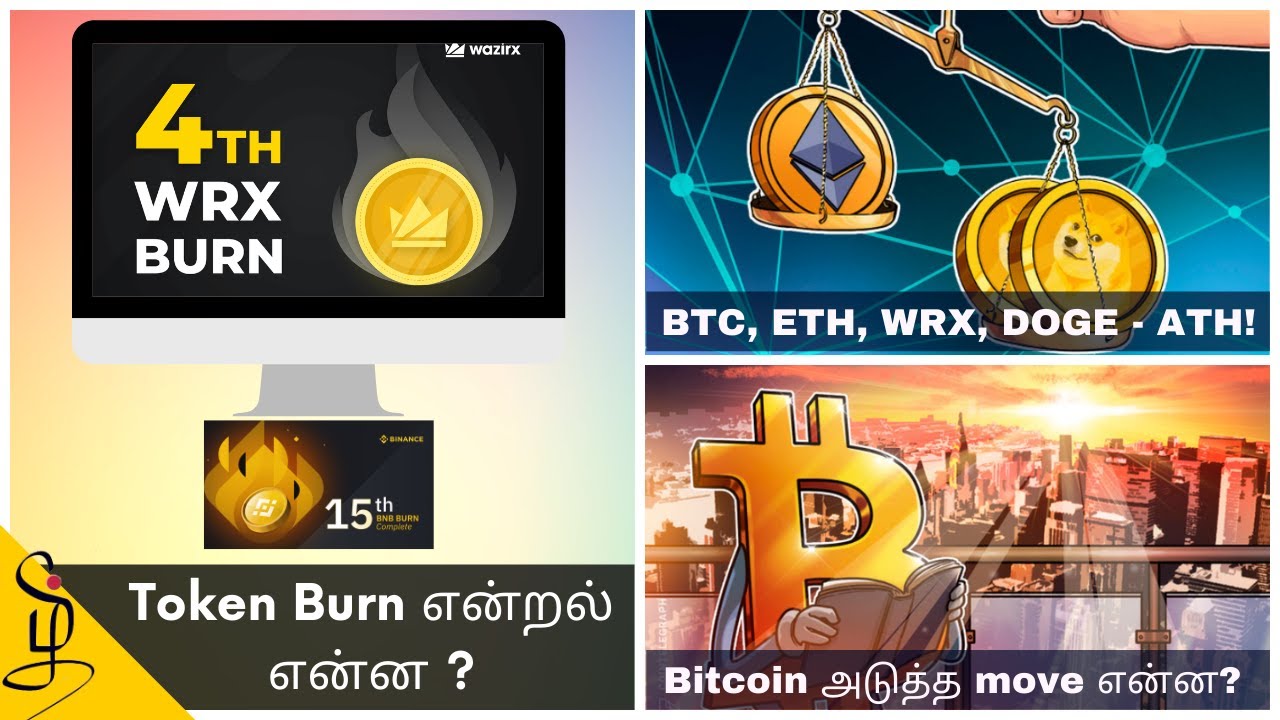 Token Burn என்றல் என்ன? WRX and BNB Token Burn - Latest Bitcoin News in  Tamil - Crypto Tamil