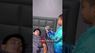 วัดดังด้วยนะพี่ #funny #comadin #automobile #funnycomedy #comedy #comedyshorts #fishing #voiceeffect