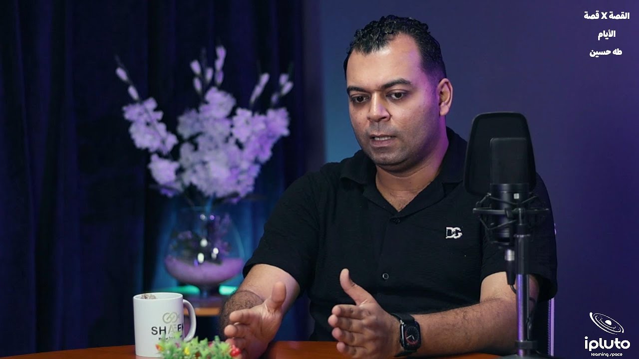 أول ٥ فصول من قصة الأيام ثالثة ثانوي القصة هنحكيها في قصة