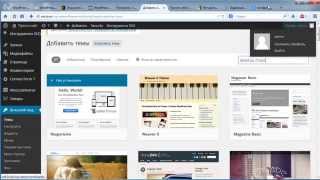 Темы оформления для Woocommerce. Выбор, установка, совместимость видео WP шаблон для интернет-магазина