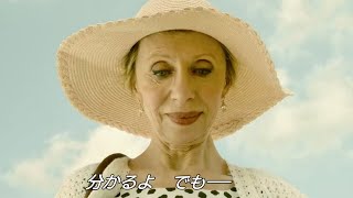 美しい地中海で秘密の恋の相手と待ち合わせ／映画『声優夫婦の甘くない生活』本編映像