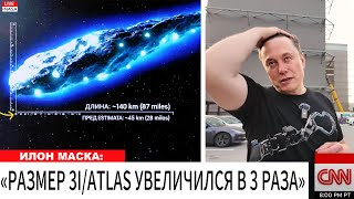 картинка: Новые измерения кометы 3I/ATLAS ПОРАЗИЛИ учёных — она растёт с невообразимой скоростью!