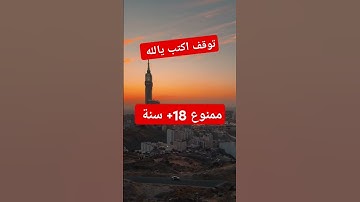 تلاوة خاشعة ومؤثرة جدا #nature #اكسبلور #beautiful #دويتو #راحة_نفسية #لايك #تيك_توك