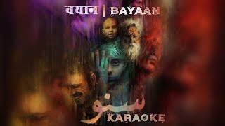 Suno - (Karaoke) Bayan the Band | suno karaoke by bayan