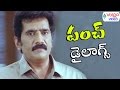 Rao Ramesh Punch Dialogues || Rao Ramesh Back 2 Back Scenes || 2016 Latest Movies || Volga Videos