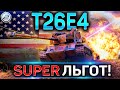 T26E4 SuperPershing ОБЗОР ✮ ОБОРУДОВАНИЕ 2.0 и СТОИТ ЛИ ПОКУПАТЬ T26E4 WoT ✮ World of Tanks