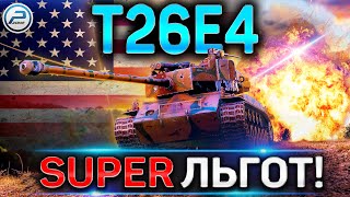 T26E4 SuperPershing ОБЗОР ✮ ОБОРУДОВАНИЕ 2.0 и СТОИТ ЛИ ПОКУПАТЬ T26E4 WoT ✮ World of Tanks