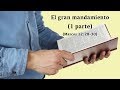 El gran mandamiento - 1 parte (Marcos 12:28-30)