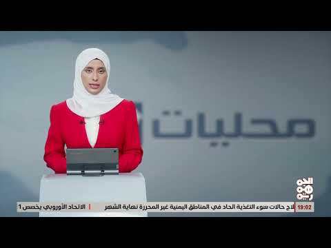 تعيينات جديدة في مطار عدن والخطوط الجوية اليمنية