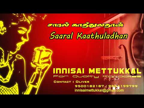 Saaral Kaathuladhan  Tamil Karaoke  Tamil Songs  Innisai Mettukkal