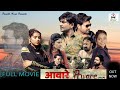 Aware | अवारे {Full Movie}#Pratap Dhama |Pradeep Sonu| Norang Pahalwan | Latest Haryanvi Movie|Hindi