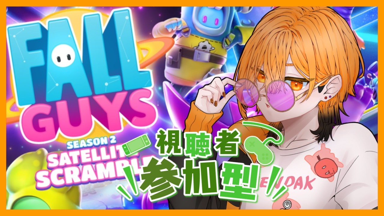 Fall Guys】超久々にフォールガイズやちゃうよ！9/12【視聴者参加型