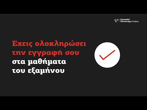 Digital Registration Classes Portal - Greek