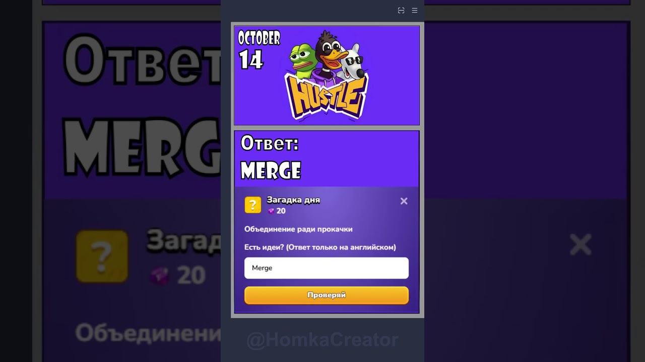 MemHustle: ответ на 14 ОКТЯБРЯ 
