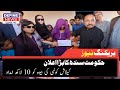 Sindh Govt Gives Rs1M Aid to Kailash Kohli Murder Victim Family | Define News