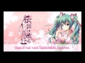 【初音ミク】「桜、舞い散るあの丘へ」ピース語カバー【人工言語】