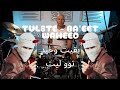 TUL8TE BA EET WAHEED بقيت وحيد توو ليت Drum Cover درامز