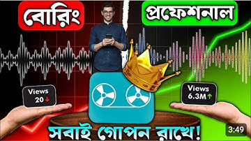 আপনার বোরিং ভয়েস কে প্রফেশনাল করে তুলুন। Lexis Audio Editor Tutorial Bangla।@MrBeast 