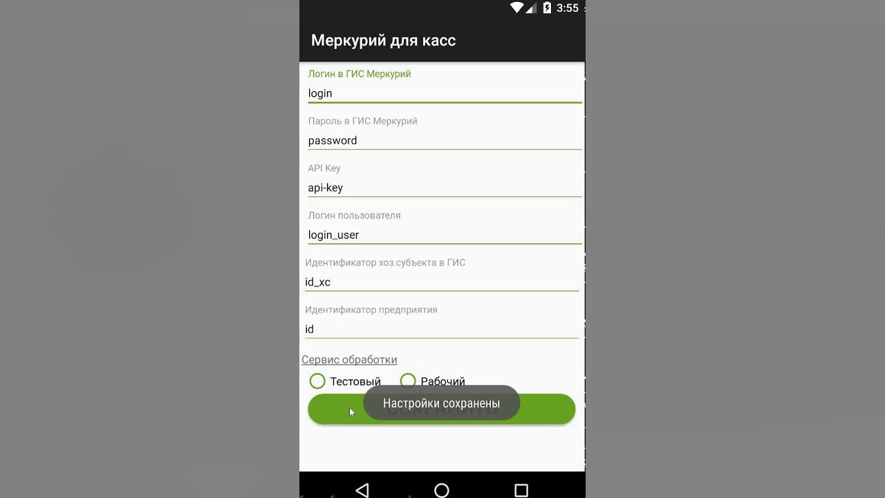 Апи меркурий. Апи меркурий