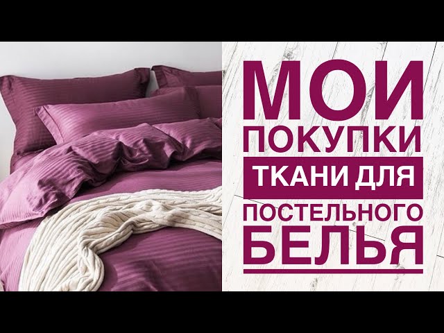 Домопт96 Постельное Белье Интернет Магазин Екатеринбург Домопт96 Постельное Белье Интернет Магазин Екатеринбург