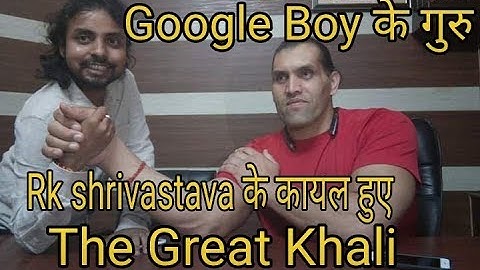 Guru of google boy Mathematics guru Rk Shrivastava visited to meet The great khali at CWE academy