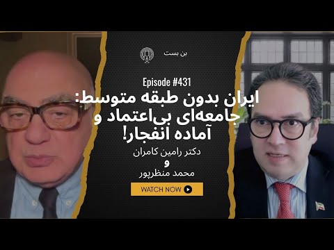 فروپاشی آرام طبقه متوسط آخرین سنگر جامعه ایرانی در حال سقوط است