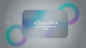 كَلَّا ۖ بَلْ ۜ رَانَ عَلَىٰ قُلُوبِهِم مَّا كَانُوا يَكْسِبُونَ #قرآن #آيات #تلاوة_عذبة #تلاوات
