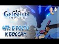 Еженедельная охота на Боссов! В этот раз везёт! | Genshin Impact №477