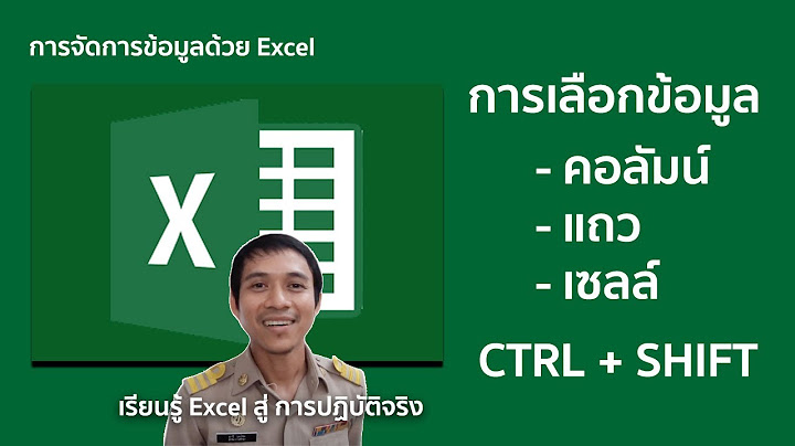 Excel ม ล กศรแถวล างใน cell ค ออะไร